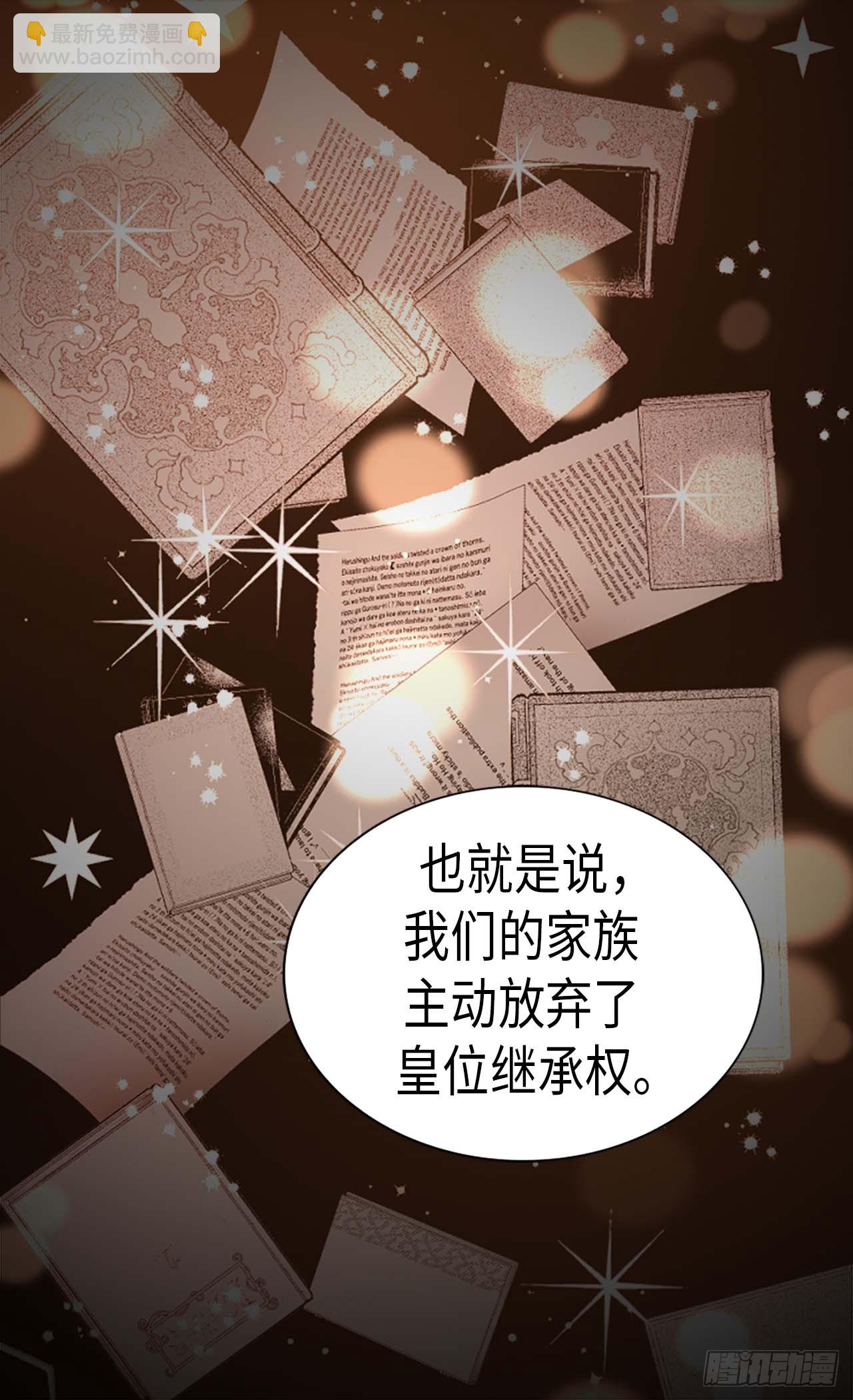 第256话 代代相传的责任24