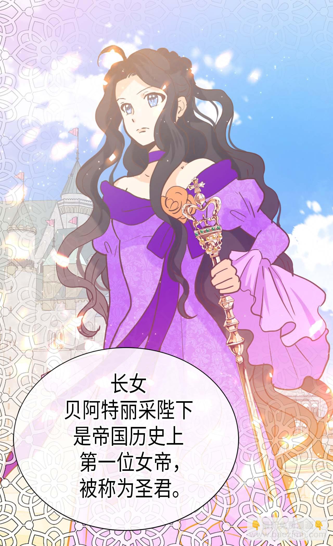 第256话 代代相传的责任5