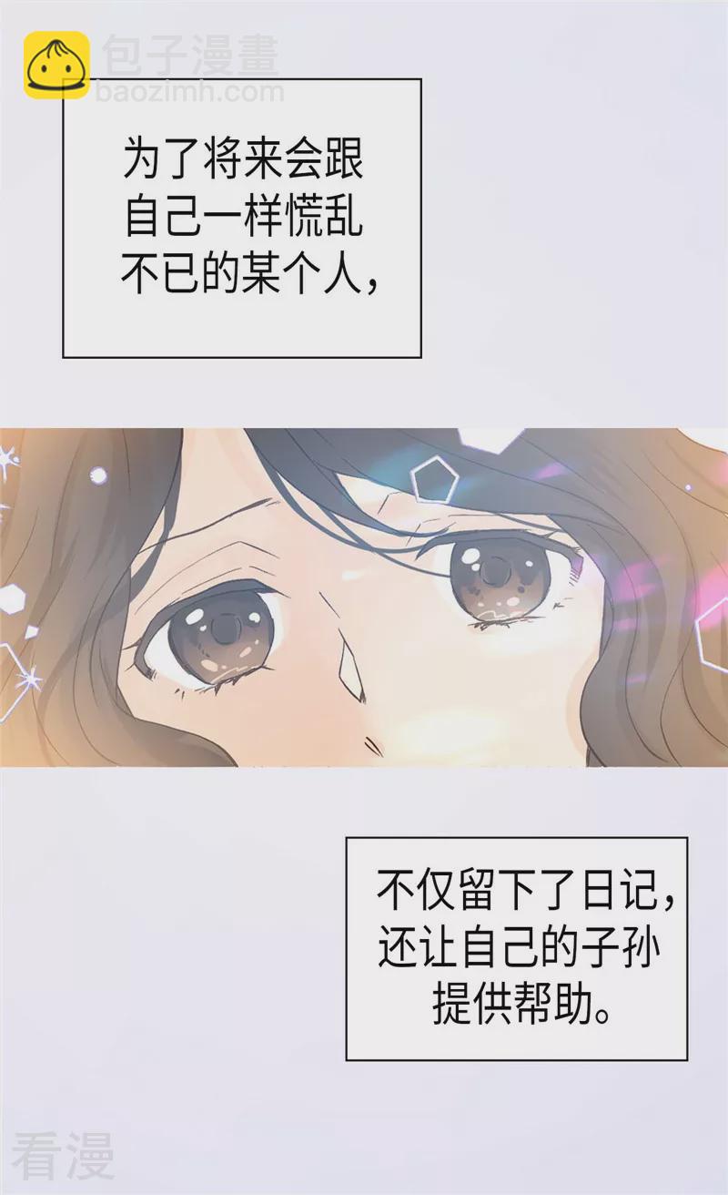 最终话 致遥远未来的你13