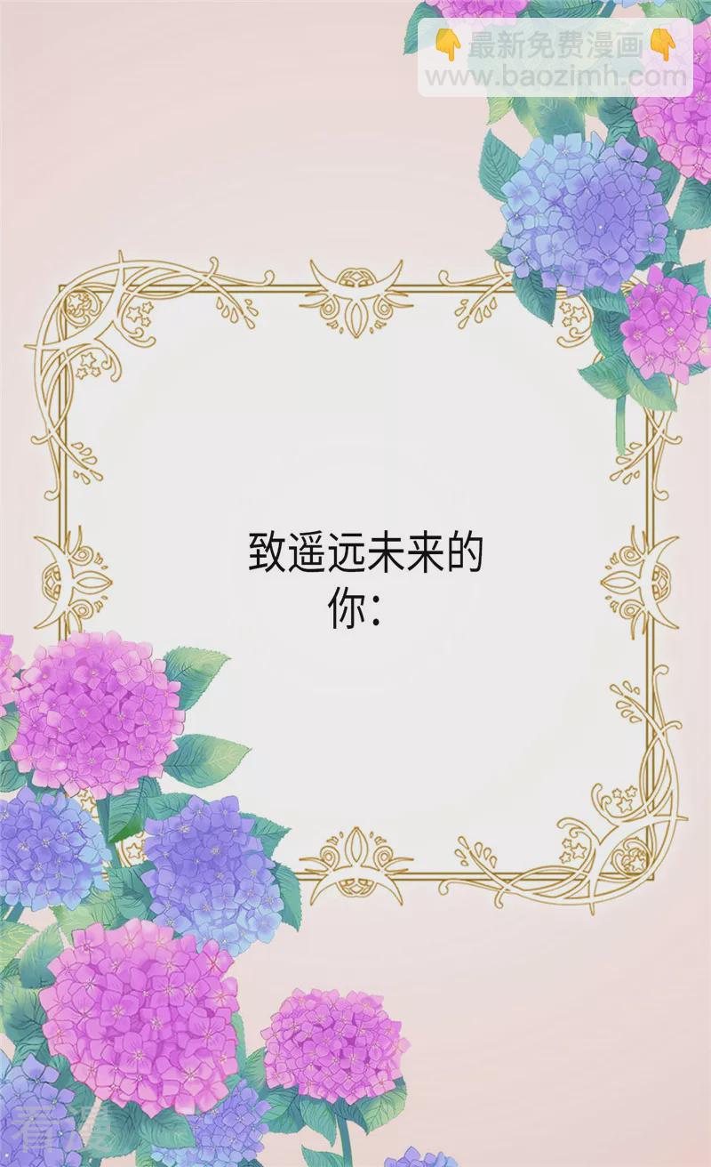 最终话 致遥远未来的你22