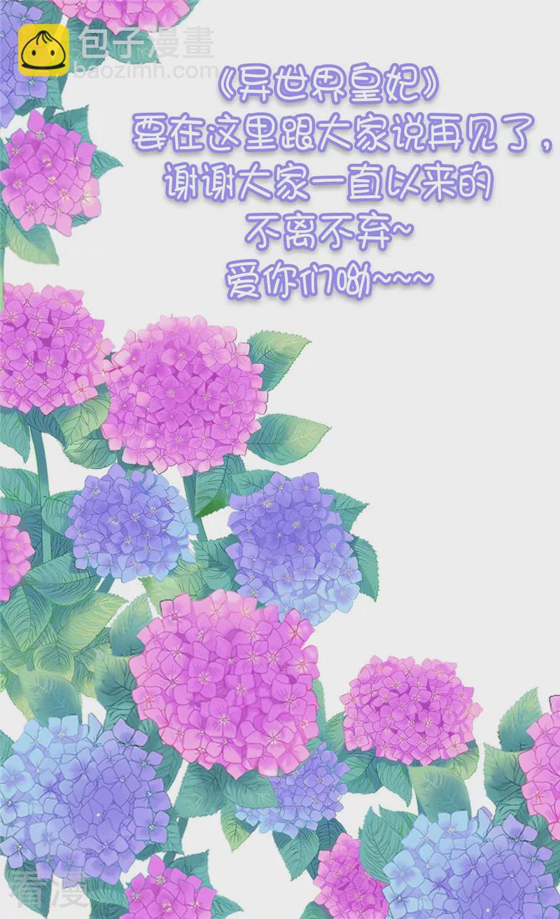 最终话 致遥远未来的你26
