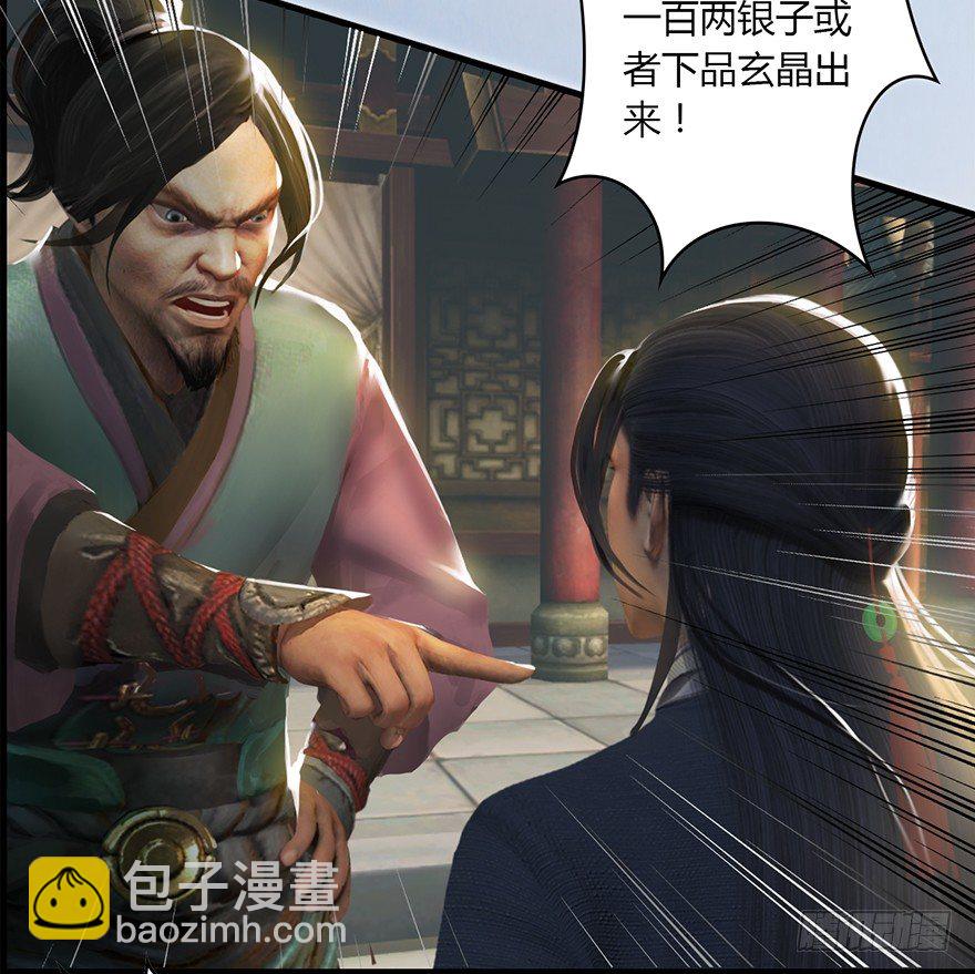 003.余老二之死50