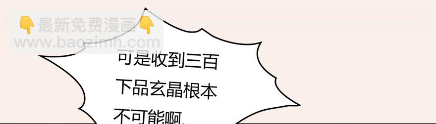007.你想成为门主吗？10