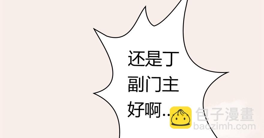 007.你想成为门主吗？19