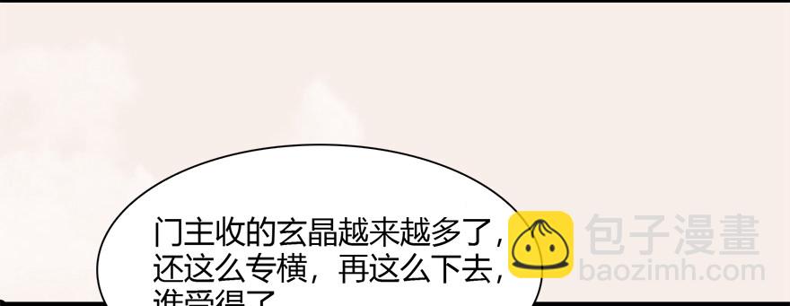 007.你想成为门主吗？22