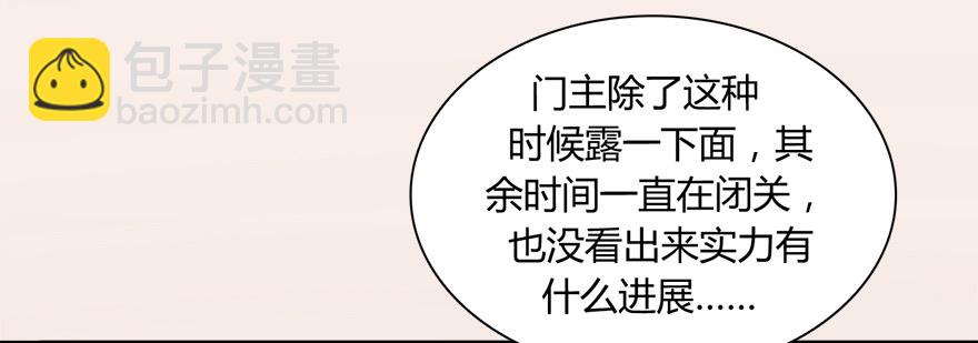 007.你想成为门主吗？25