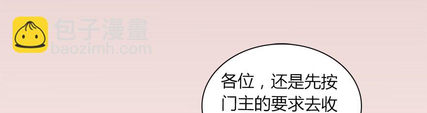 007.你想成为门主吗？7