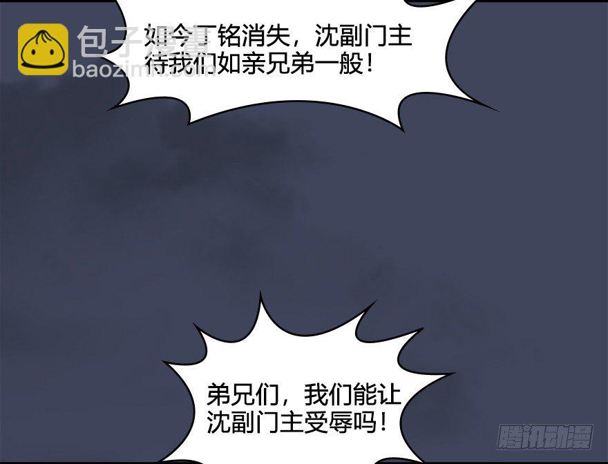 028. 常浩夜袭沈燃61