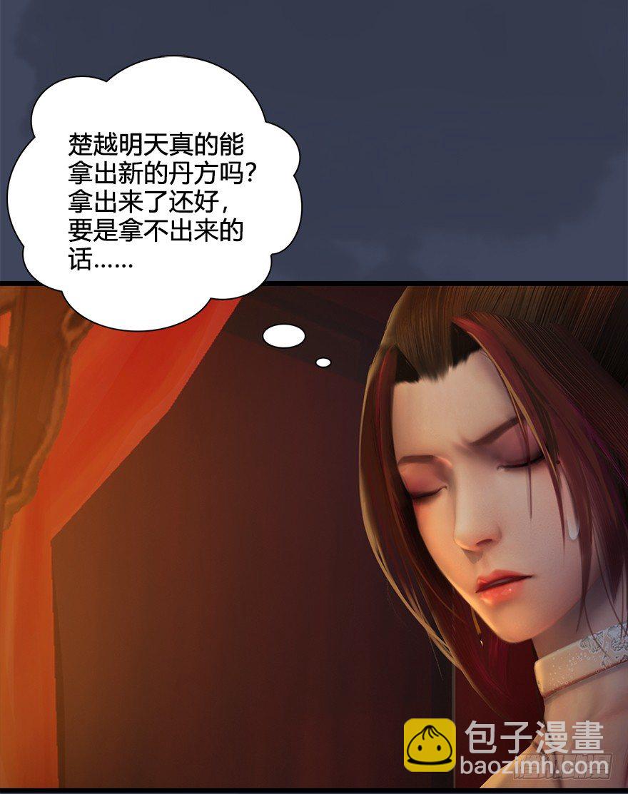 028. 常浩夜袭沈燃7