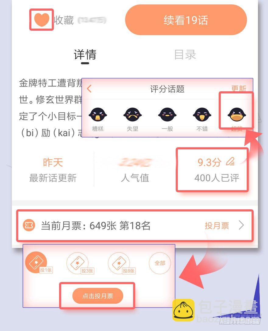 028. 常浩夜袭沈燃79