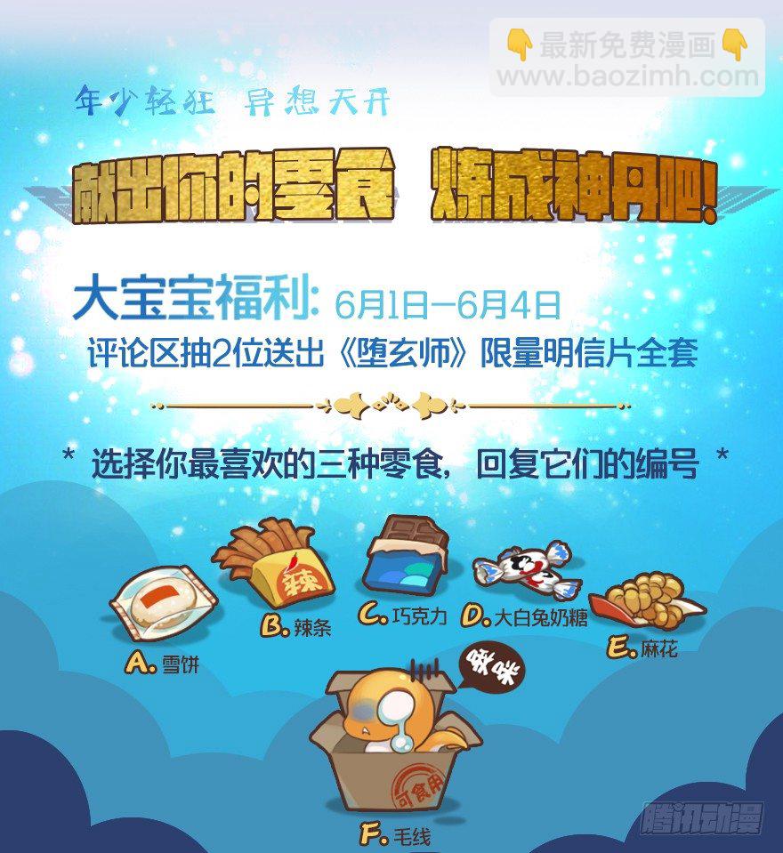028. 常浩夜袭沈燃80