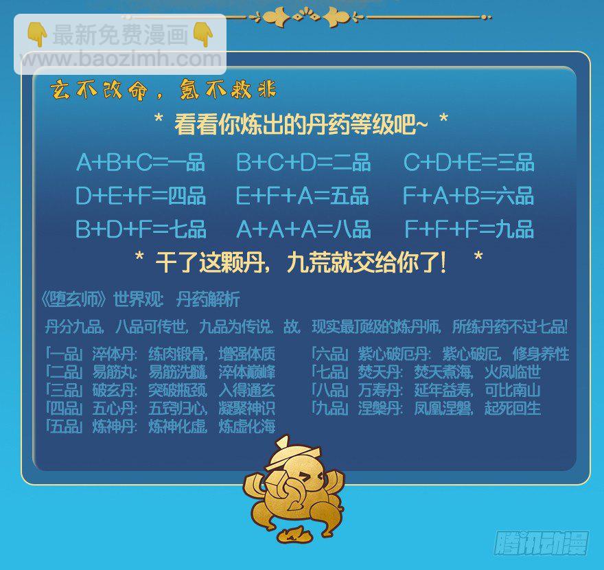 028. 常浩夜袭沈燃82