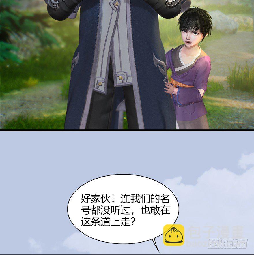 036 苍云三圣23