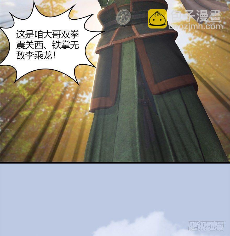 036 苍云三圣26