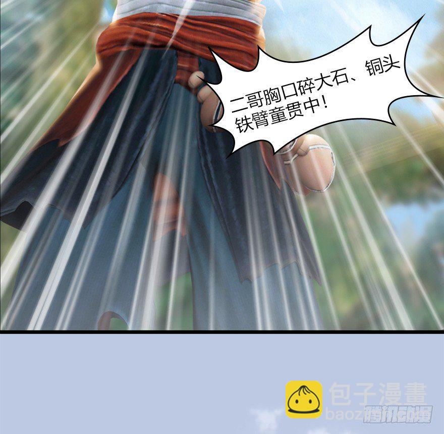 036 苍云三圣28