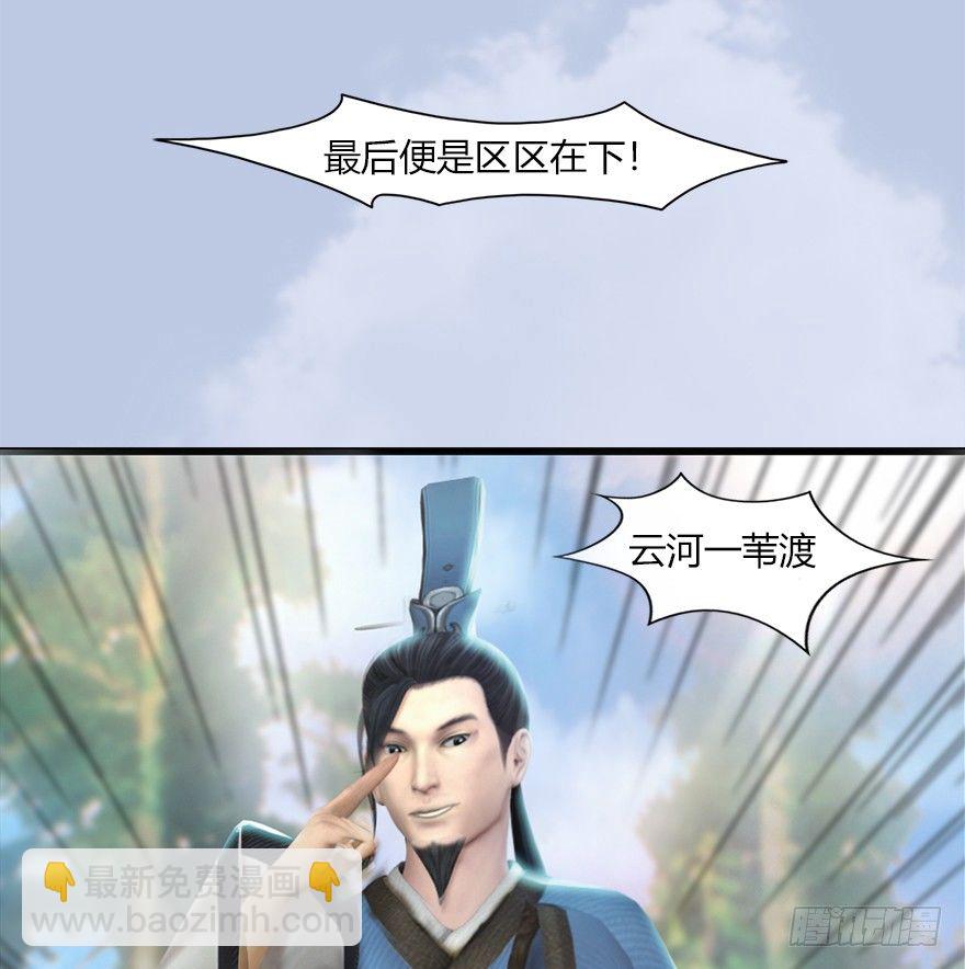 036 苍云三圣29