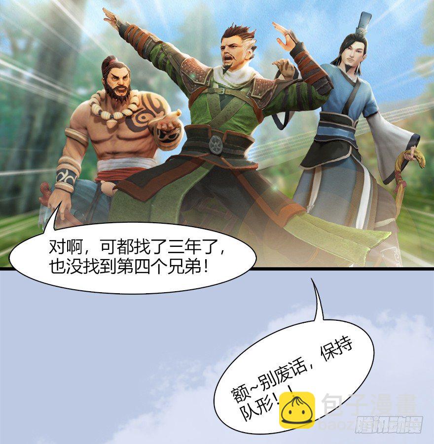 036 苍云三圣39