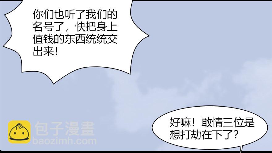 036 苍云三圣43