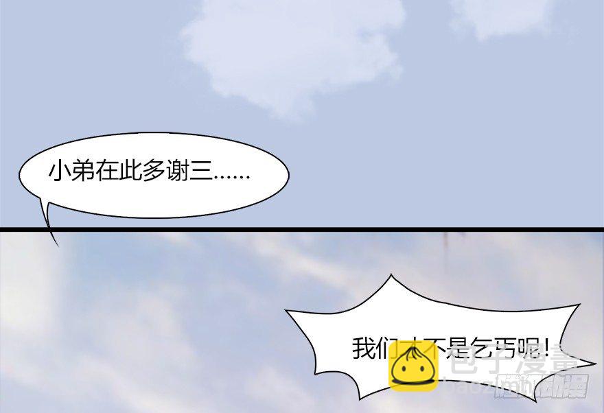 036 苍云三圣61