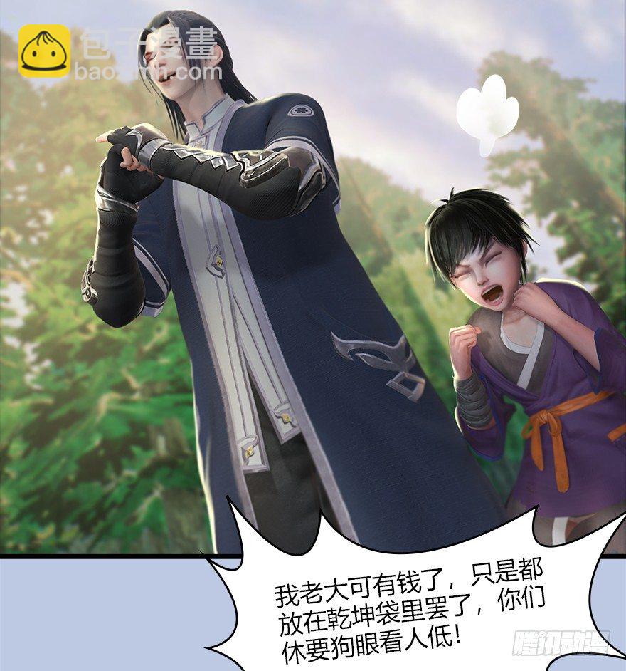036 苍云三圣62
