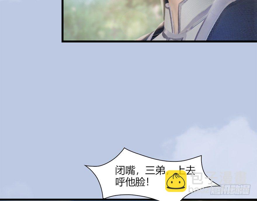 036 苍云三圣73