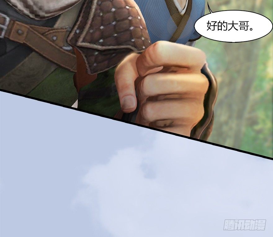 036 苍云三圣75