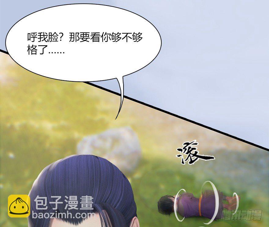 036 苍云三圣76