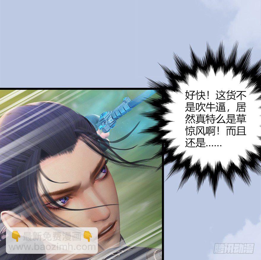 036 苍云三圣85