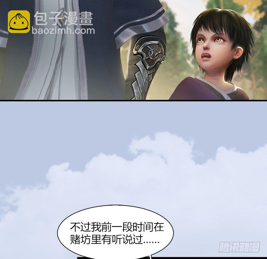 036 苍云三圣9