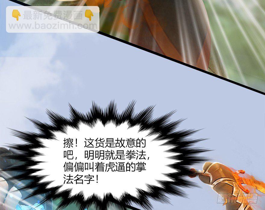 037 蛇行乱剑40