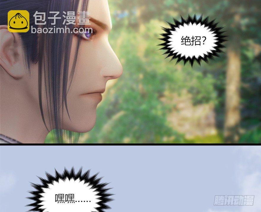 037 蛇行乱剑72