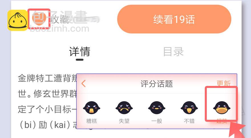 039 很有诚意的投降70