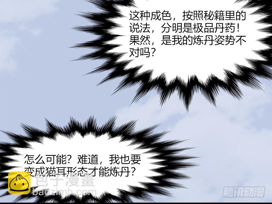 044 猫耳？不存在的！22