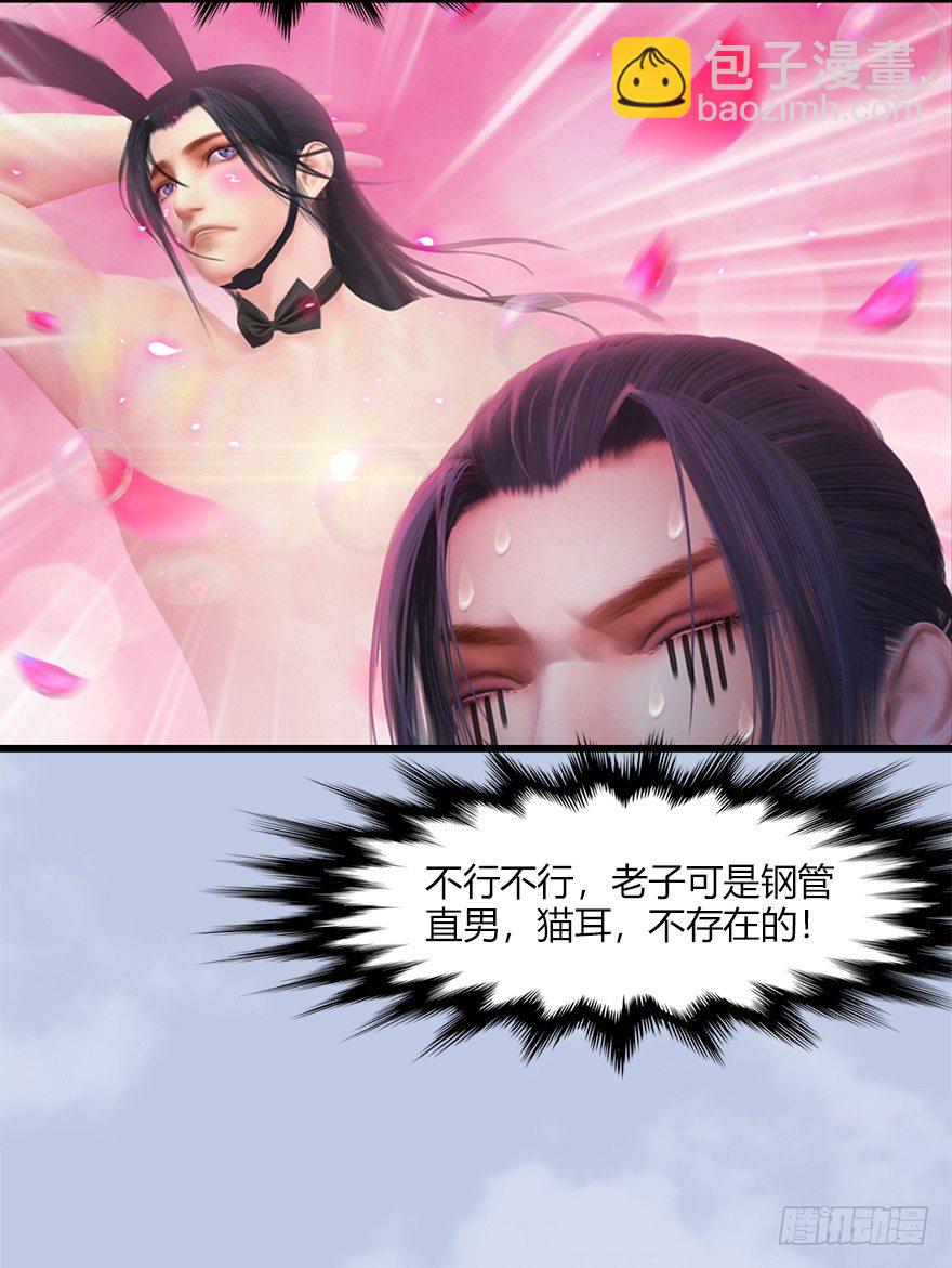 044 猫耳？不存在的！23