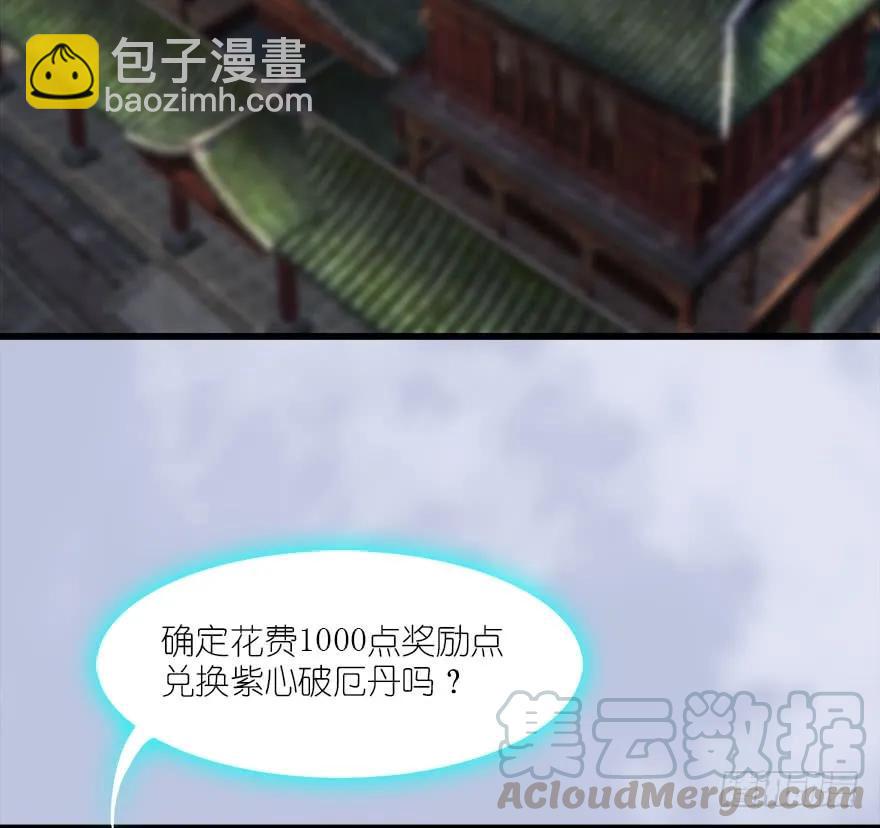 067 楚门主，请留步4