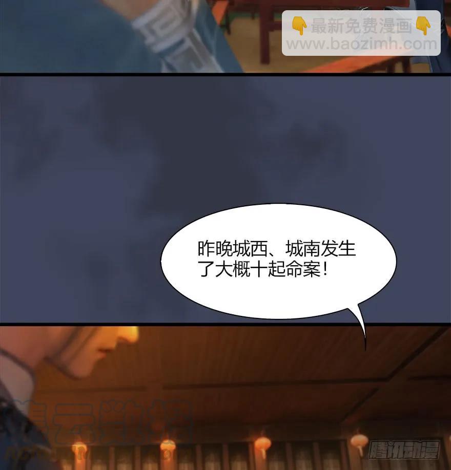 067 楚门主，请留步40