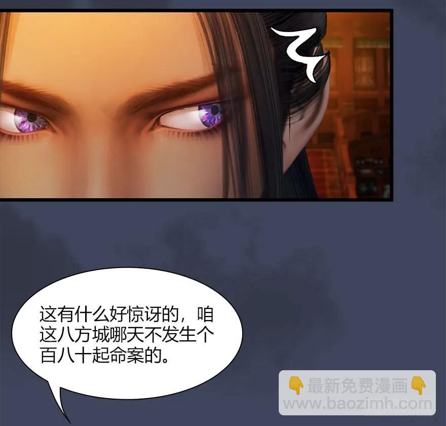 067 楚门主，请留步42