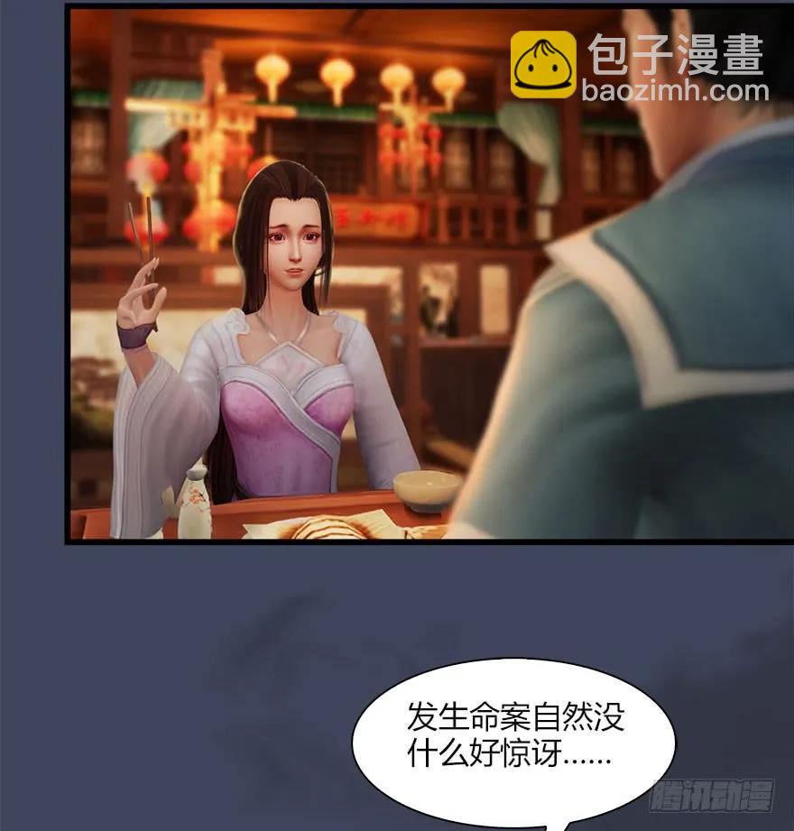 067 楚门主，请留步43
