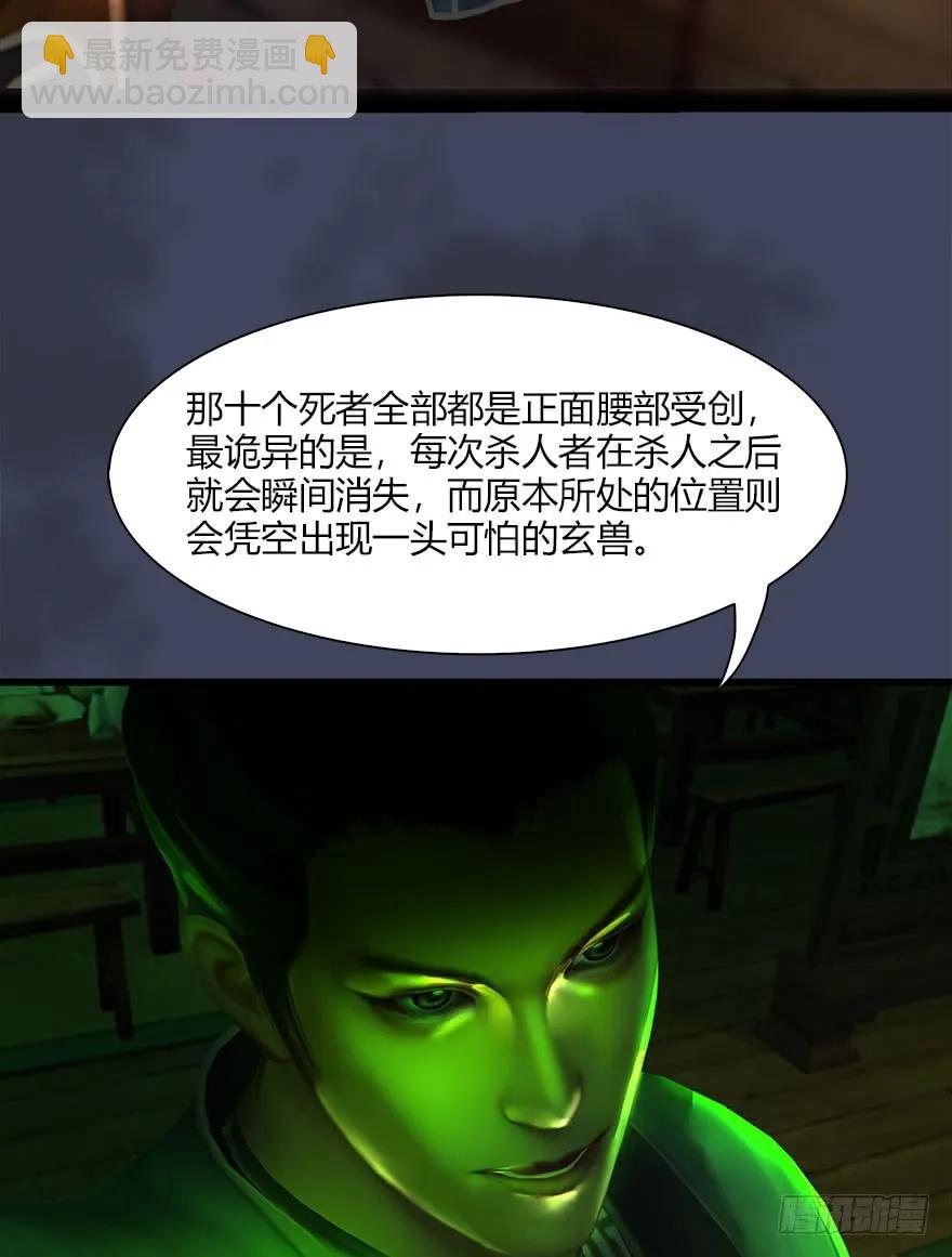 067 楚门主，请留步51