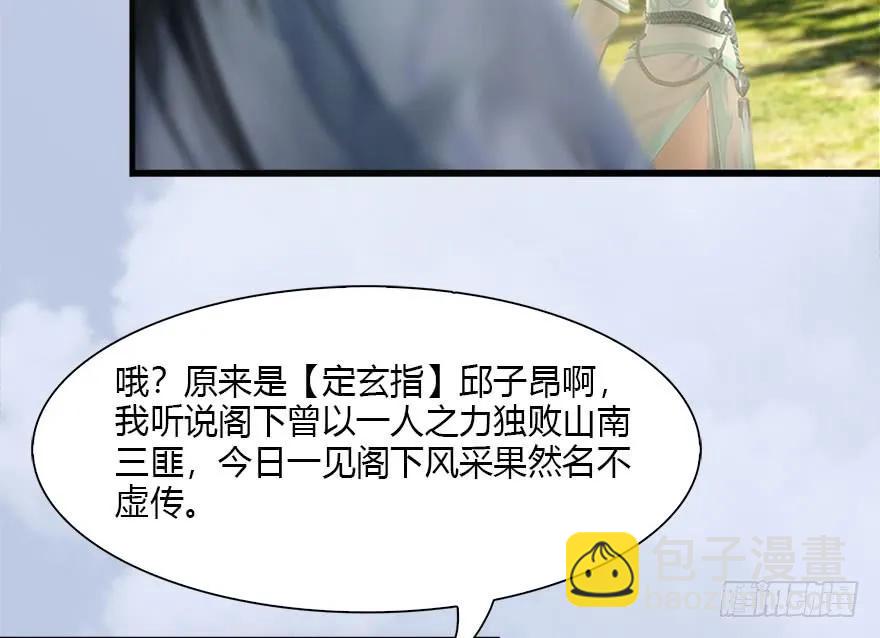 095 采花贼42
