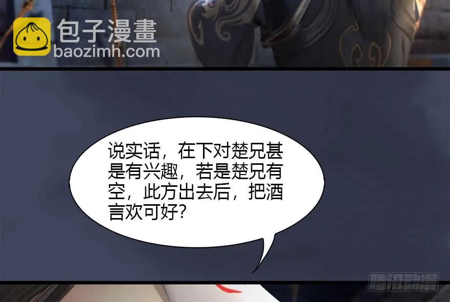 109 白堇黑化？70