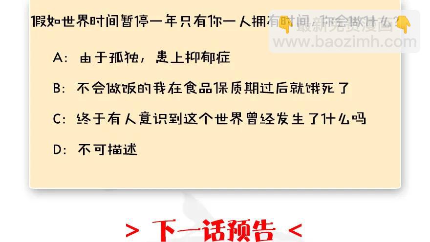109 白堇黑化？85