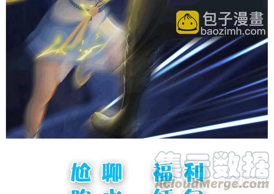 109 白堇黑化？88