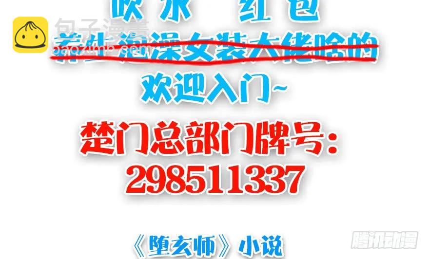 109 白堇黑化？89