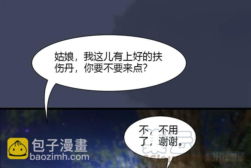 114 遗迹崩塌12