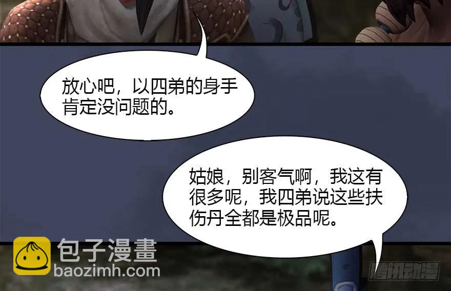 114 遗迹崩塌14
