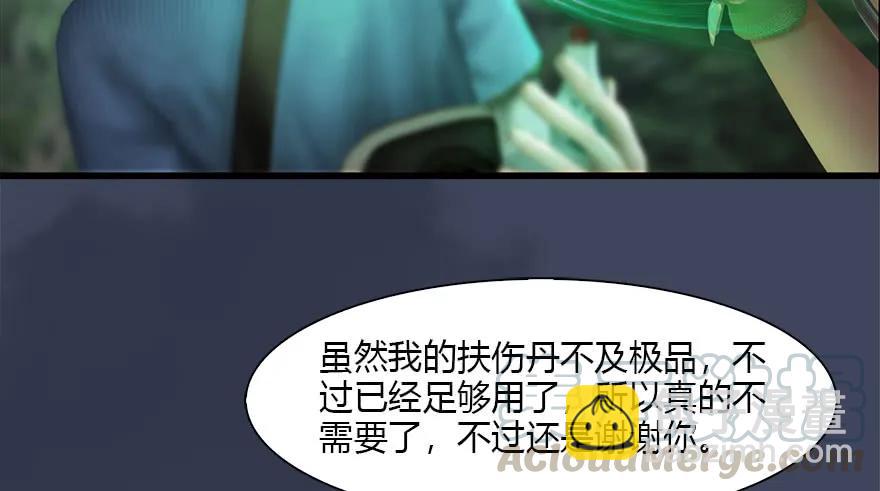 114 遗迹崩塌20