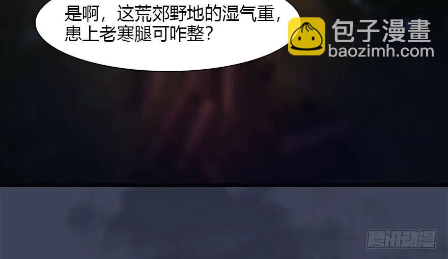 123 幽冥府袭击尘宵门41