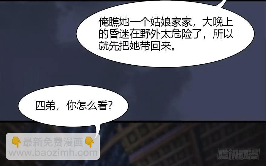 123 幽冥府袭击尘宵门65
