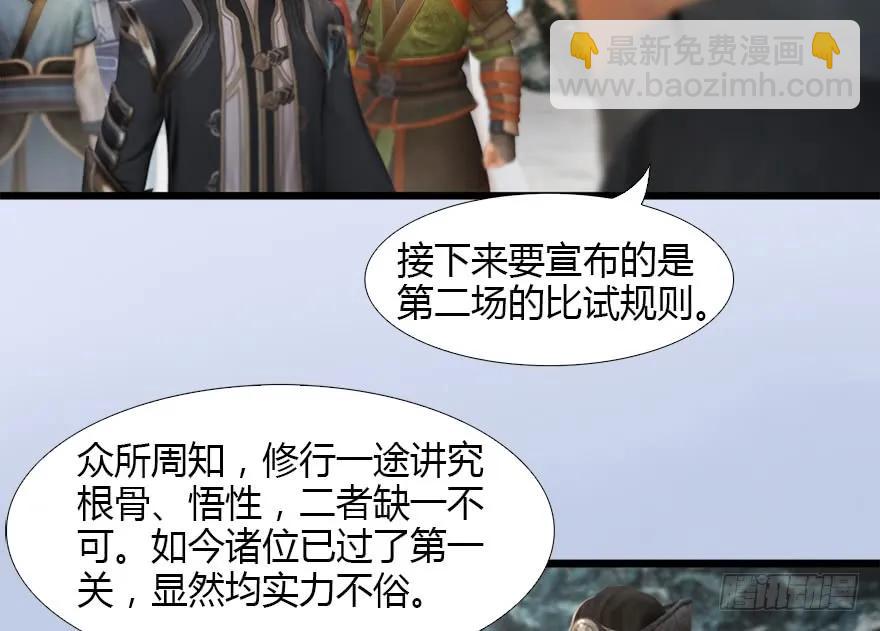 126 第二场考验30